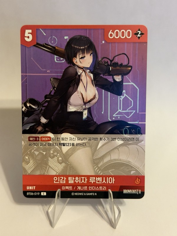 NIVEL ARENA BROWN DUST II Korean Lot 4 Luvencia Saire Rapina Cards