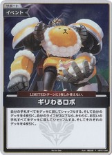  Copy  For Play Momosuzu Nene hBP07-077 Trading Card