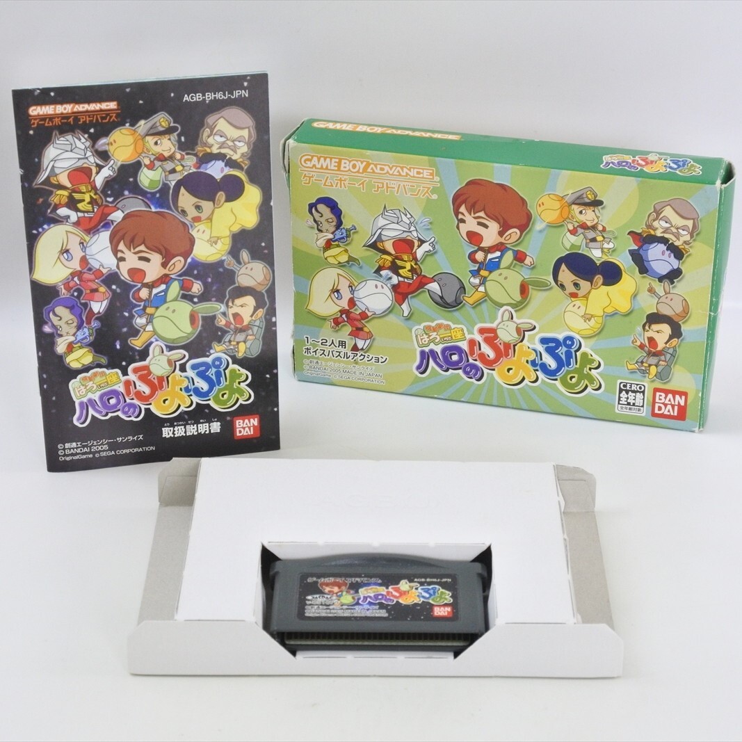 HARO NO PUYO PUYO kido Gekidan Haro Ichiza Gameboy Advance Nintendo d200 gba