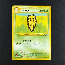 Kakuna 014 - Neo  Discovery Japanese - Pokemon Card