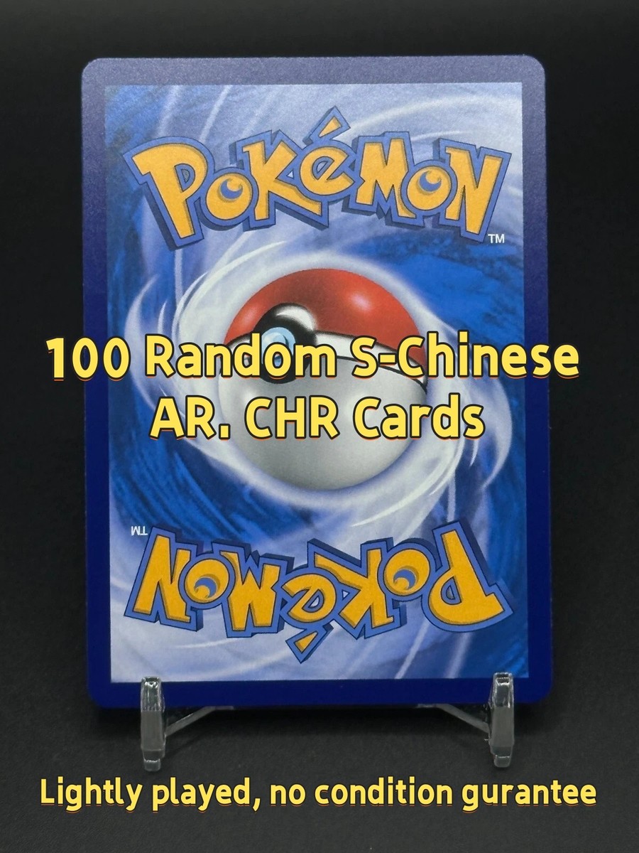 Random 100Pcs Pokémon TCG S-Chinese AR. CHR Cards (Duplicates not