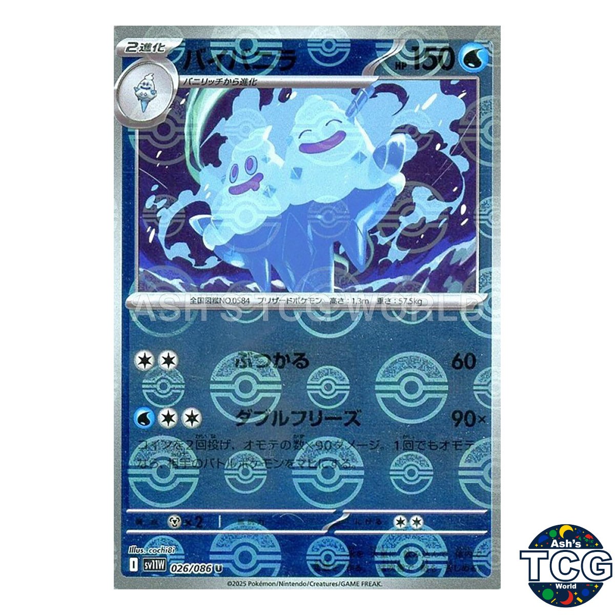 Vanilluxe Poke Ball Reverse Holo 026/086 SV11W White Flare Pokemon Card Japanese