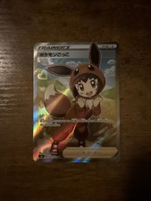 Poke Kid #197 Prices | Pokemon Japanese Shiny Star V | Pokemon Cards