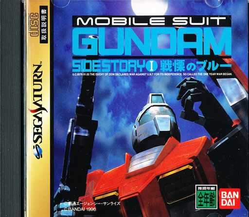 Mobile Suit Gundam Side Story Vol.1 LE Sega Saturn Japan Import US