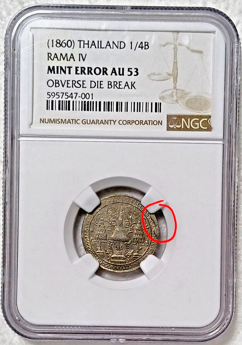 1860 THAILAND 1/4B - Thailand's First Coin 