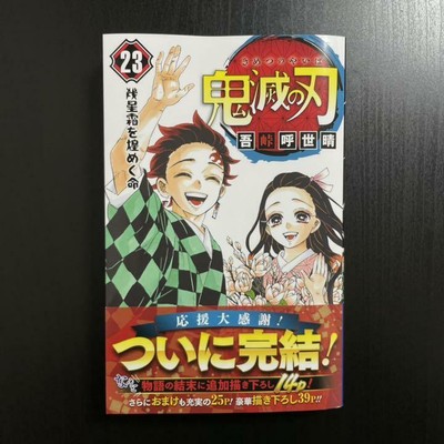 Demon Slayer Kimetsu No Yaiba Book Vol 23 Comic Manga Finale Episode Other Anime Collectibles Japanese Anime Demon Slayer Kimetsu No Yaiba Book Vol 23 Comic Manga Finale Episode Other Anime Collectibles Japanese Anime