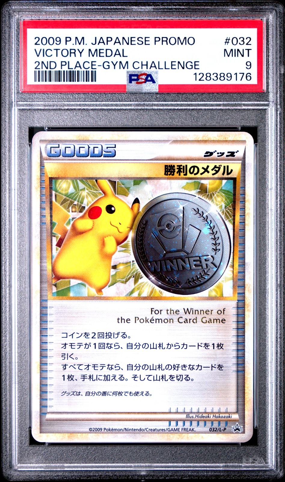 PSA 9 Pikachu Victory Medal Silver Japanese Pokemon Card Promo 2009