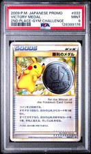 Pikachu Silver Victory Medal 2006 Prices | Pokemon Japanese Promo
