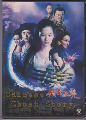 Chinese Ghost Story DVD 2011 Movie Chinese - English Sub - All Region -Louis Koo