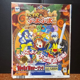 SEGA SATURN MAGAZIN 10 B&uuml;cher Set Sonic Adventure Blue Stinger D2 Spiel Buch mz