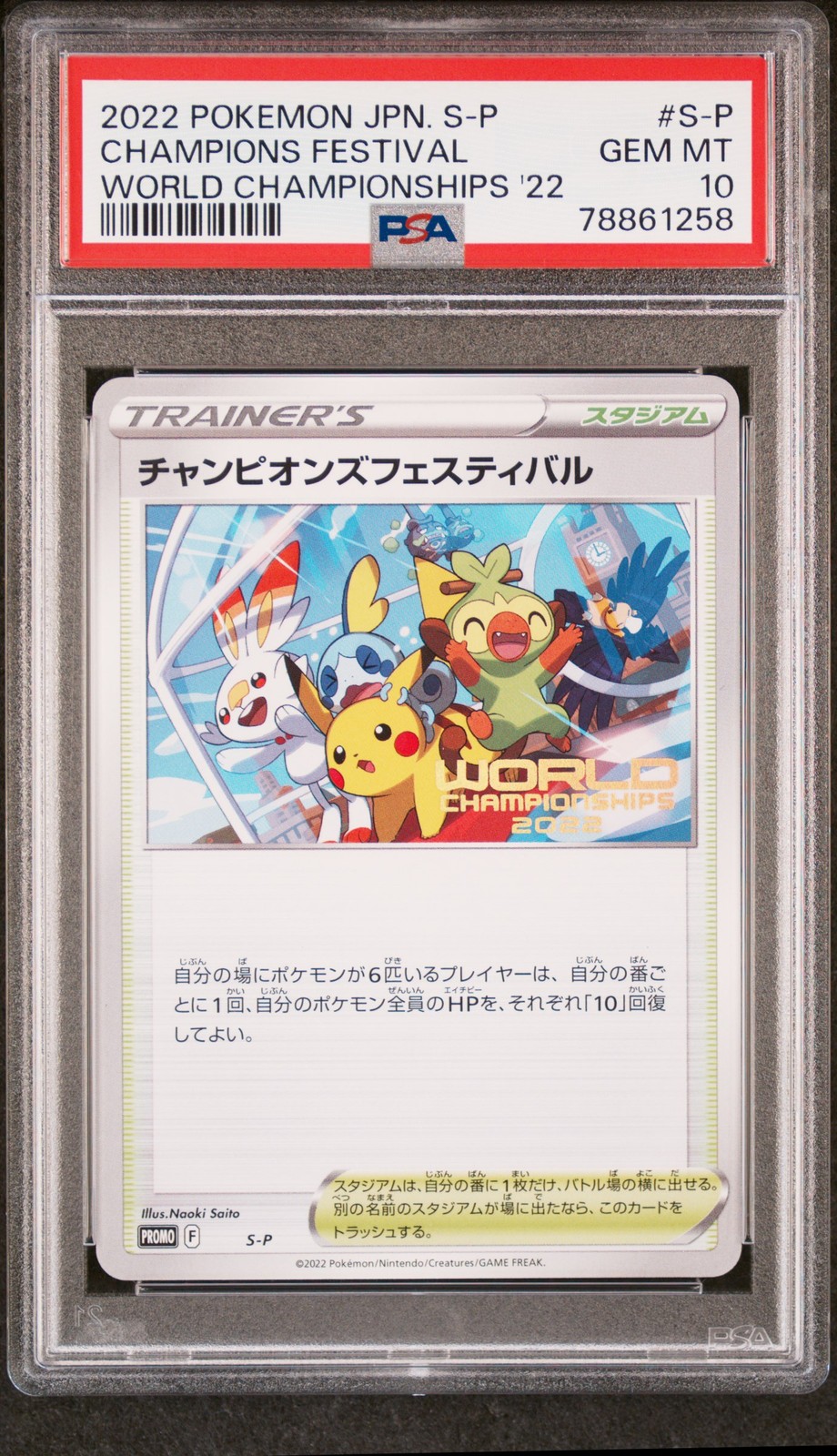 Champions Festival Pokemon 2022 World Championships Promo Japanese S-P PSA 10