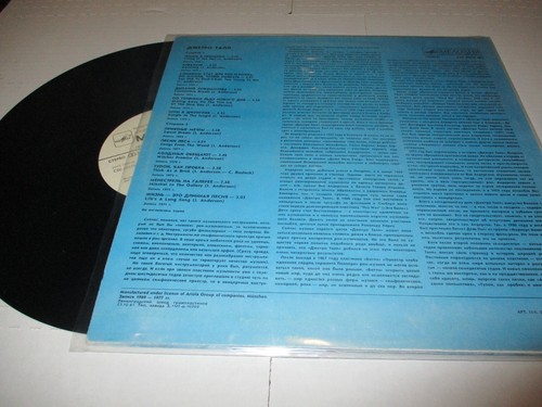 Jethro Tull_ Original Masters- Russian Import Record LP- Excellent Vinyl. - Picture 2 of 2