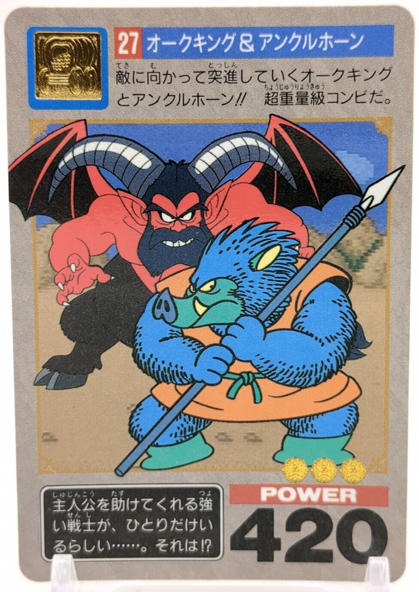 Orc king Moosifer #27 Dragon Quest V Carddass Card 1993 Bandai
