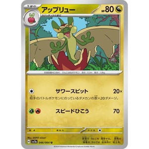 Flapple 046/064 Paradise Dragona sv7a 46 46/64 SRS Surging Sparks NM Pokemon TCG