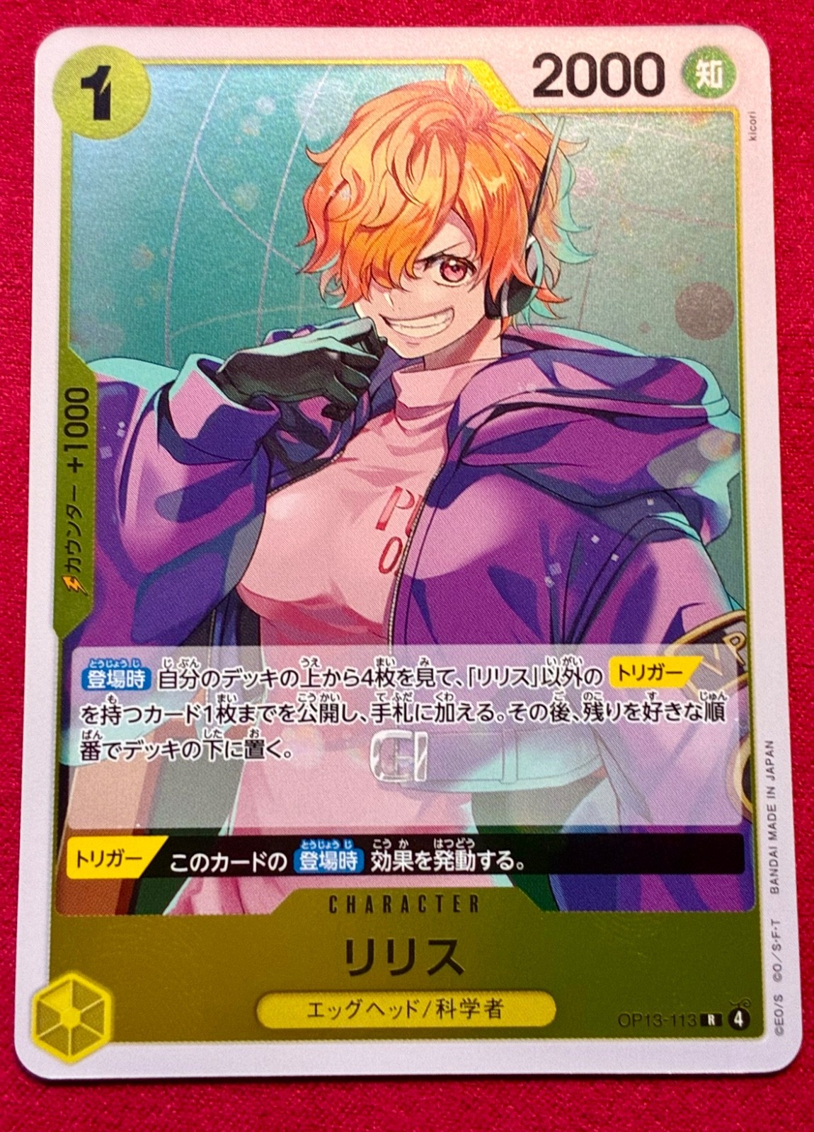 Lilith OP13-113 R Carrying on His Will One Piece Card Japanese (USA SHIPPING)