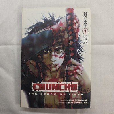 Chunchu The Genocide Fiend #1 Manga Manhwa Dark Horse Comics Kim Sung-Jae