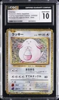 2023 POKEMON JAPANESE TCGC VENUSAUR & LUGIA EX DECK CHANSEY CGC 10 GEM MINT