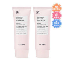 ARTDELI Mela-cut Tone Up Sun Cream 50ml, 2ea SPF50 PA   Elastics K-Beauty