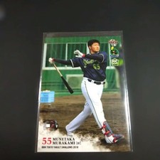 Munetaka Murakami 2018 BBM  #S54 RC Rookie Card Yakult Swallows White Sox JP
