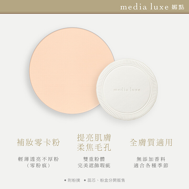 [未開封] ETOWAL SILKY LUCENT POWDER 35g ×2個 Naturactor Silky Lucent Powder Flawless Makeup Setting