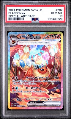 2024 POKEMON JPN SV8A-TERASTAL FEST EX SPECIAL ART RARE #202 2024 POKEMON JPN SV8A-TERASTAL FEST EX SPECIAL ART RARE #202