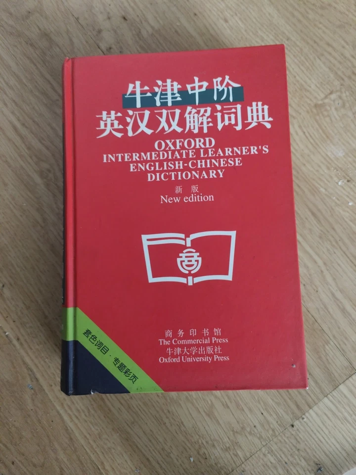 OXFORD INTERMEDIATE LEARNER'S DICTIONARY . NEW EDITION-THE OXFORD PRESS  - Image 2 of 4