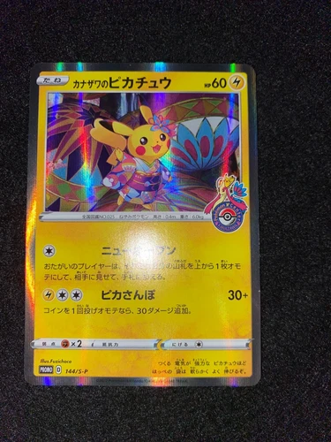 Pokemon Card Kanazawa's Pikachu 144/S-P Japanese Kanazawa Promo