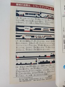 Super Mario Bros strategy guide book (1985 Japanese) Nintendo Famicom FC SMB NES