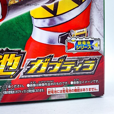 DX Super Sentai Kyoryuger GABUTYRA ZYUDENCHI TELEVI KUN DX Super Sentai Kyoryuger GABUTYRA ZYUDENCHI TELEVI KUN