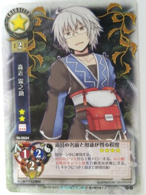 Lycee　風魔 ゆら　ラッキーカード BGS10 List of Japanese Whirlpool 1.0 [Lycee Over Ture] Singles