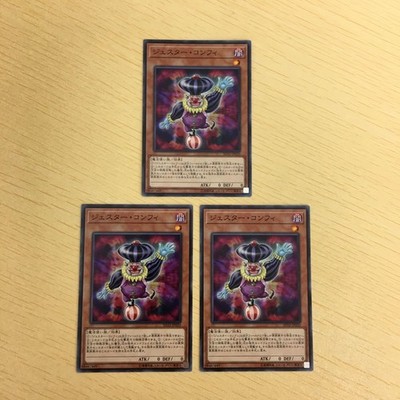 Yu-Gi-Oh! Jester Confit Normal Japanese Trading Card Lot