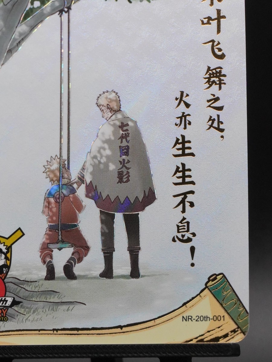 Naruto Uzumaki NR-20th-001 Naruto Kayou 20th Anniversary Promo