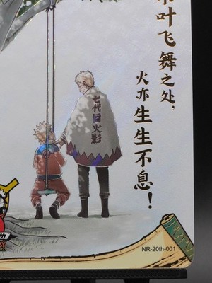 Naruto Uzumaki NR-20th-001 Naruto Kayou 20th Anniversary Promo