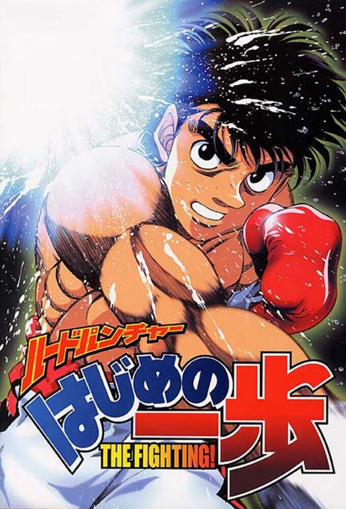 Original Hajime no Ippo Anime Cel (set of 2)