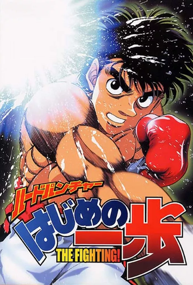 ULTIMATE] Hajime no Ippo Anime Complete Collection(Season 1,2,3 Movies &  OVA)