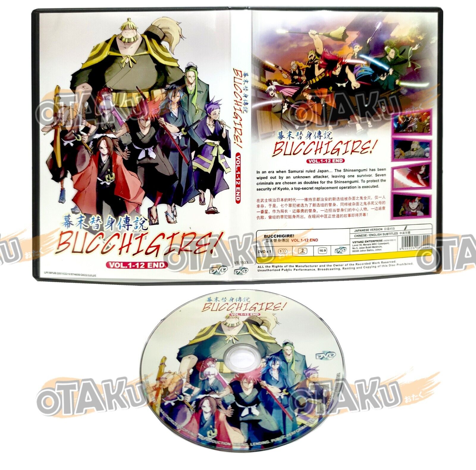 BUCCHIGIRE! - COMPLETE ANIME TV SERIES DVD BOX SET (1-12 EPS)