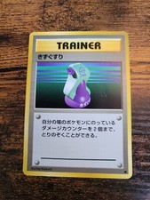Potion Pokemon Japanese Base Set WOTC NM