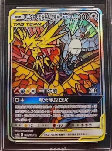 Pokemon Chinese Legendary Clash AS6B Moltres & Zapdos & Articuno-GX SR #220 ALT - Picture 1 of 2