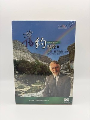 David Pawson Old Testament Survey DVD Box Set, New Sealed