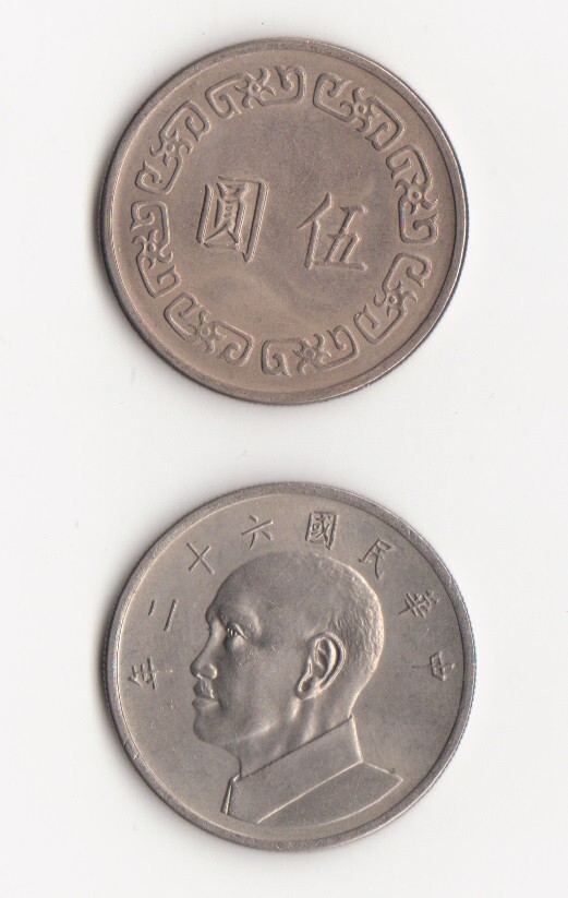 中華民国 中国古錢 Taiwan - 5 Dollars 1970 - 1979 XF Lemberg-Zp | eBay