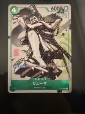 Ryuma P-072 Prices | One Piece Promo | One Piece Cards