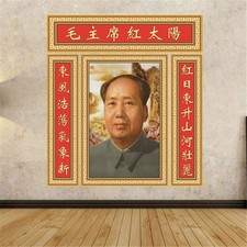 38CM*32CM Mao Zedong Wall Art Poster Chinese Style Room Office Entryway Decor