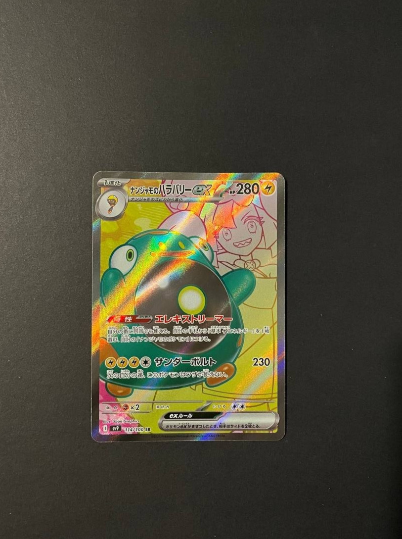 Pokémon TCG Ionos Bellibolt Ex 114/100 SR Battle Partners Sv9 NM Japanese