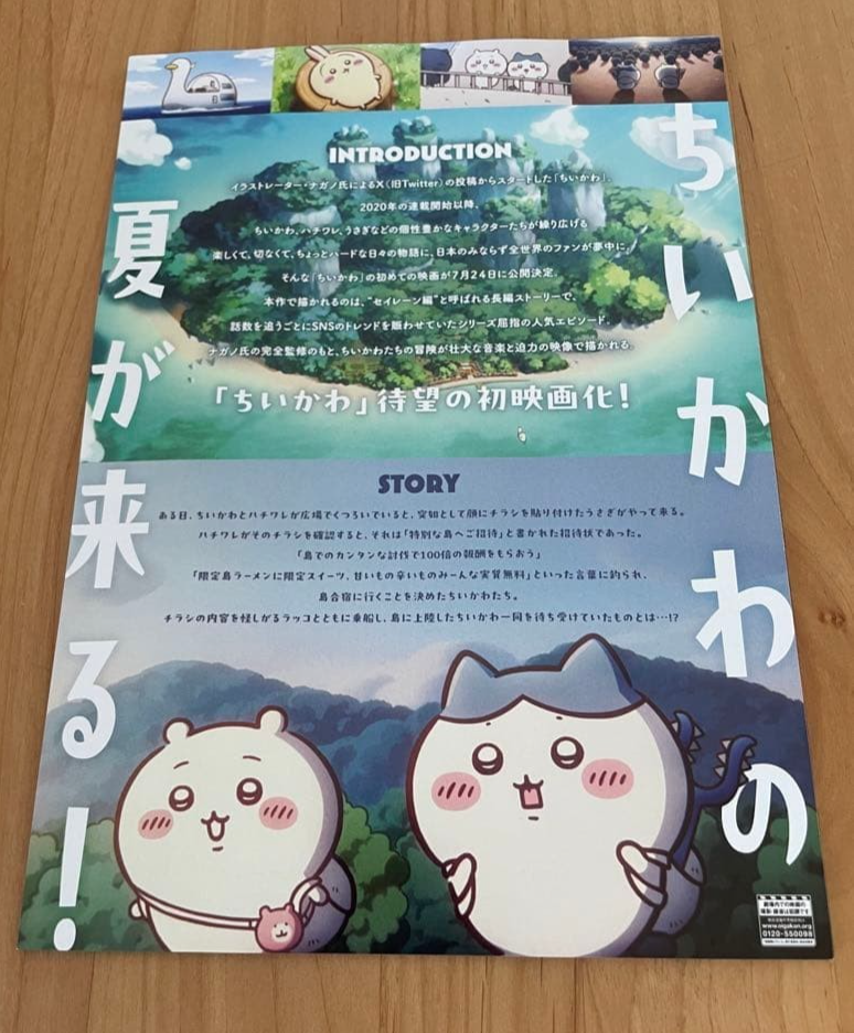 Japan Chiikawa Movie Flyer Postar Paper Chiikawa Hachiware Usagi