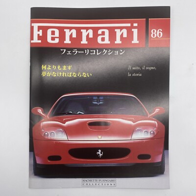 Ferrari Collection Magazine Japanese Text Edition Issue 86