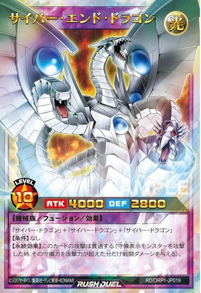 Yugioh Cyber End Dragon RD/ORP1-JP019 Over Rush Rare Card Yugioh Cyber End Dragon RD/ORP1-JP019 Over Rush Rare Card