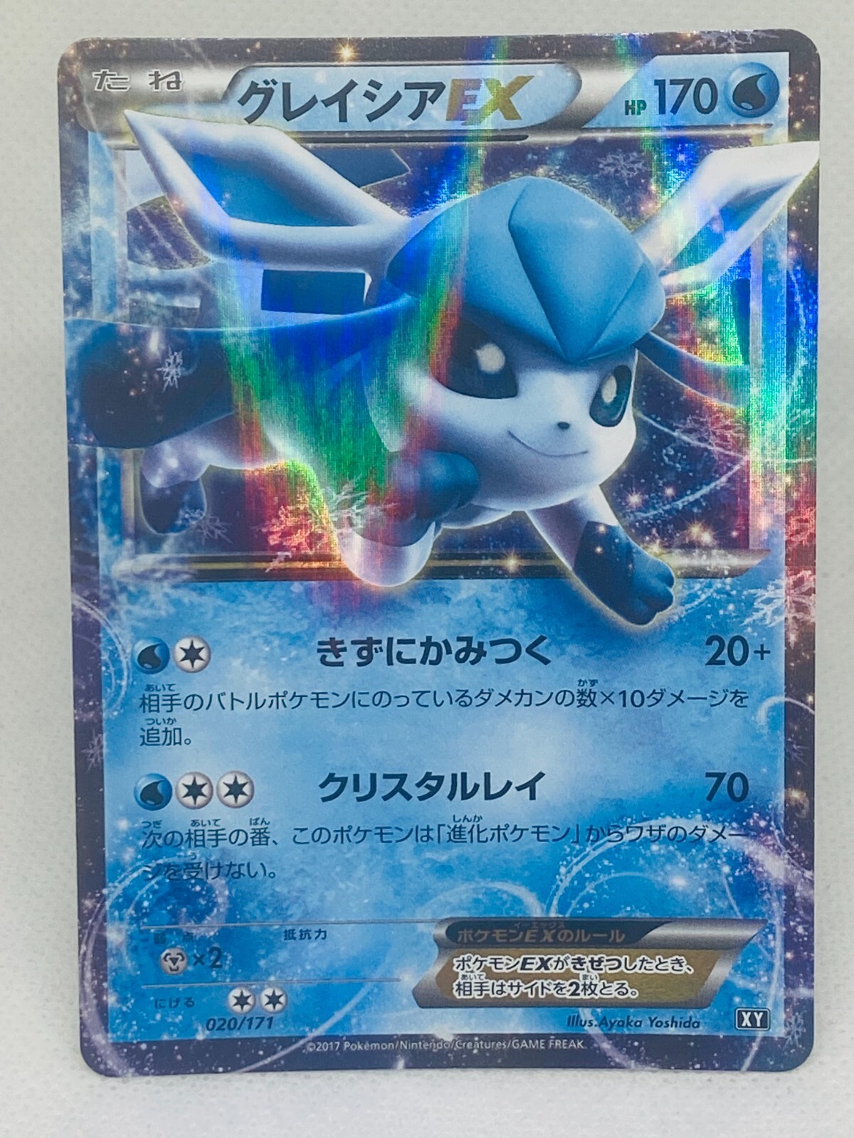 Glaceon EX 020/171 Best of XY Japanese Pokemon TCG NM
