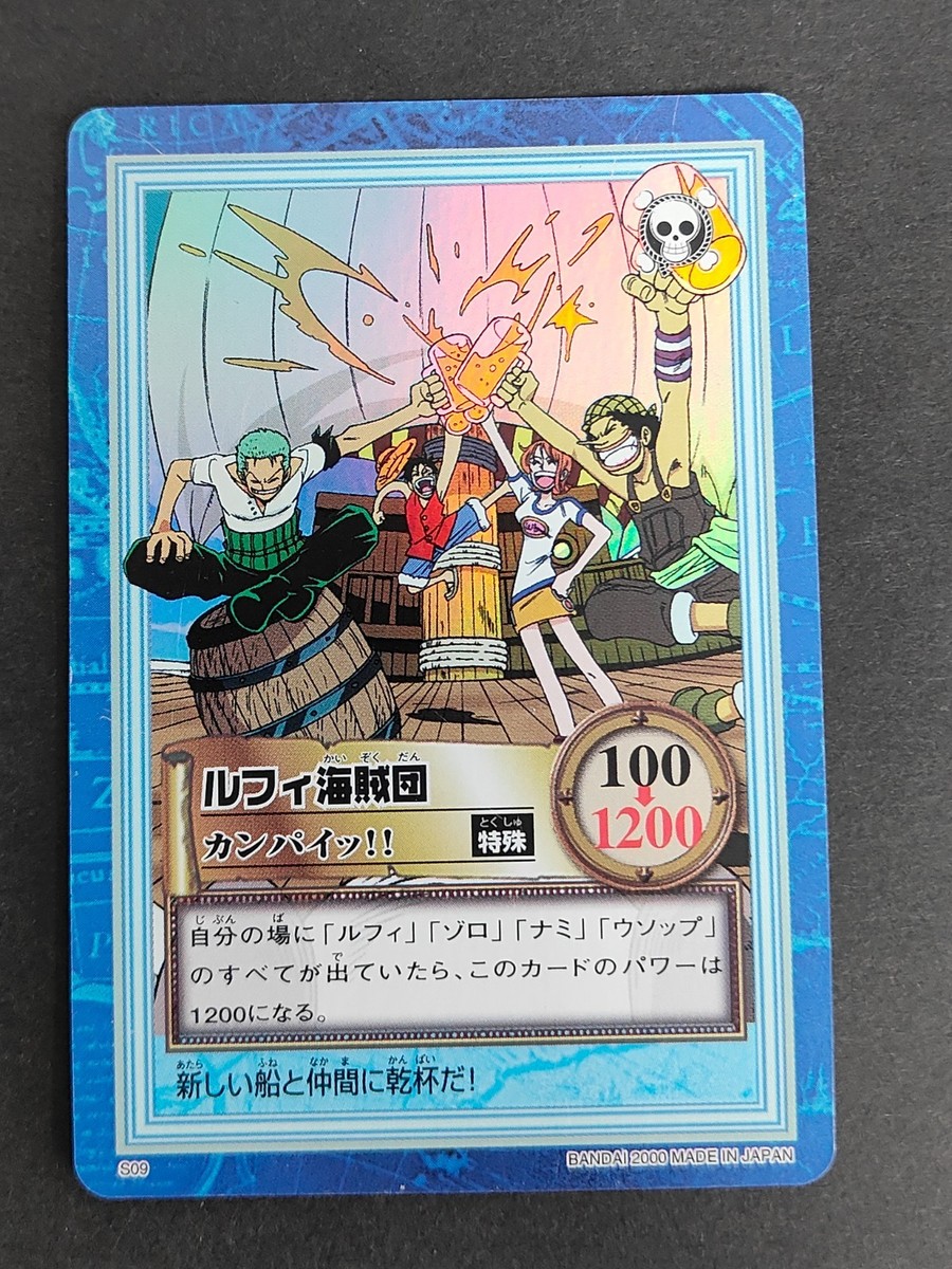 Luffy Nami ONE PIECE Carddass Hyper Battle 2001 S09 Holo Japanese
