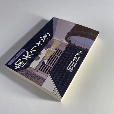 Japanese Novel Historical Kochu Keisuke Jikencho Hatsuko Japanese Novel Historical Kochu Keisuke Jikencho Hatsuko