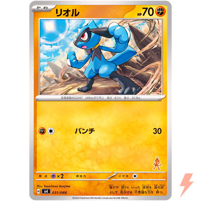 Riolu 031/066 SVI Battle Academy Lucario ex Deck - Pokemon Card